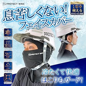 バナルシックビザール　バラクラバ Amazon.co.jp: [PROTECT WING] バラクラバ 2WAY 極冷-6°C 極冷