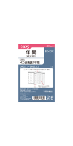 Amazon.co.jp: PLOTTER システム手帳 リフィル 2025年 ミニ5