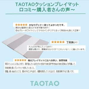 TAOTAO クッションプレイマット ベビーマット  (ホワイト/ライトグレー) Amazon.co.jp: TAOTAO クッションプレイマット ベビーマット