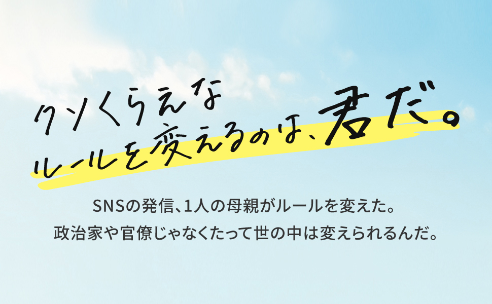 政策起業家POP1