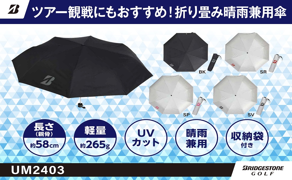 Amazon | BRIDGESTONE(ブリヂストン) 折りたたみ銀傘 シルバー