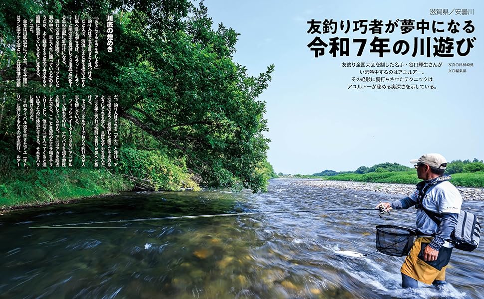 つり人 2025年9月号 (2025-07-25) [雑誌] | つり人社 |本 | 通販
