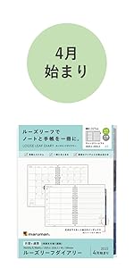 Amazon.co.jp: マルマン 手帳 システム手帳 リフィル 2025年 A5