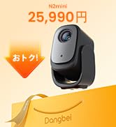 セール中❗️Netflix公認ライセンスあり❗️プロジェクター N2 mini 新品 Amazon.co.jp: 【VGP2025コスパ大賞-映像音響部会】Dangbei
