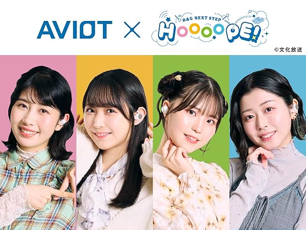 Amazon.com: AVIOT TE-V1R-HOP A&G Next Step HOOOOPE