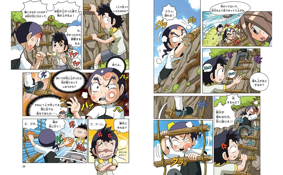 学校勝ちぬき戦 実験対決19 (かがくるBOOK― 実験対決シリーズ