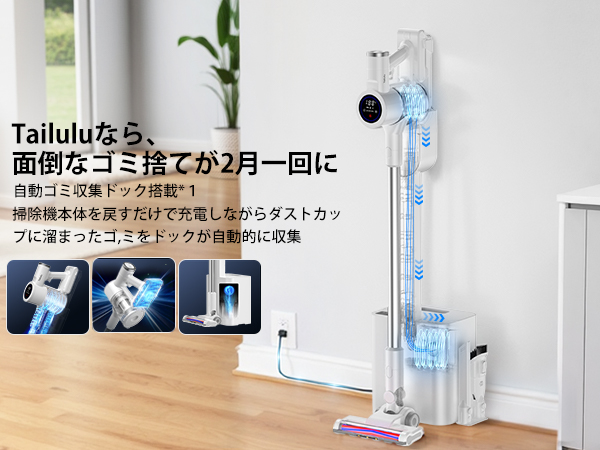 ✨コードレス掃除機 自動ゴミ収集＆50kpa＆60分長持ちバッテリー✨掃除機 楽天市場】【☆2025最新型☆新生活☆プレゼント最適！バッテリー