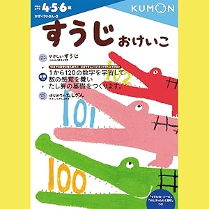 けーこ☆お読みください 3歳 さいしょのおけいこ ~シール・はさみ・クレヨン~ | 加藤信巳