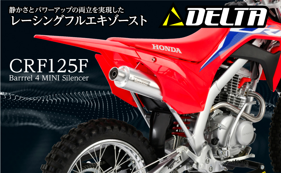 Delta バイク マフラー CRF125F Delta バイク マフラー CRF125F