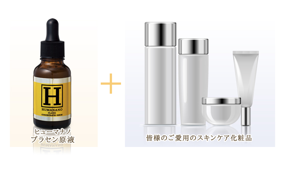 Amazon | 【 ヒューマナノ 】 プラセン原液 グランデ エイジング