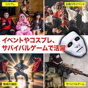 ひょっとこのお面 ガスマスク バギートライク コスプレイベント Amazon.co.jp: [TKY] お面 仮面 お祭り 無地 フェイス マスク