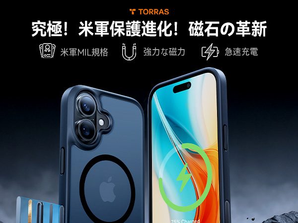 Amazon.co.jp: 【米軍進化・高精密Magsafe対応】TORRAS iPhone