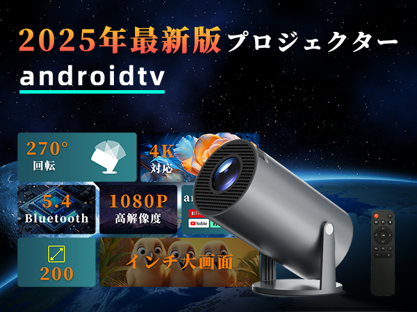 Amazon.co.jp: プロジェクター 家庭用【Android TV12.0搭載