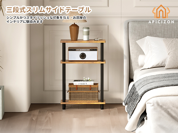 Amazon｜APICIZON サイドテーブル スリム ナイトテーブル 天然木