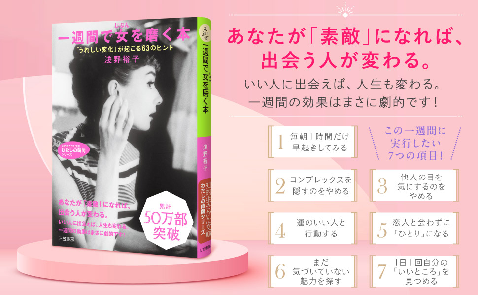 【19冊セット】女性磨きの本 女性 磨き 自分磨き 本セット - メルカリ