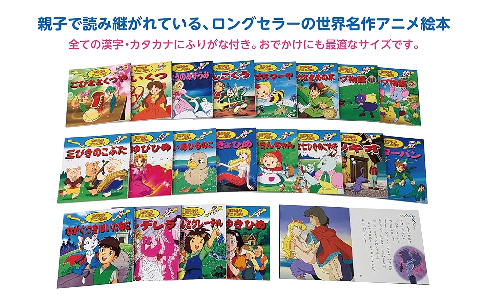 Amazon.co.jp: 世界名作アニメ絵本 20冊セット(1巻~20巻) : イソップ Amazon.co.jp: 世界名作アニメ絵本 20冊セット(1巻~20巻) : イソップ