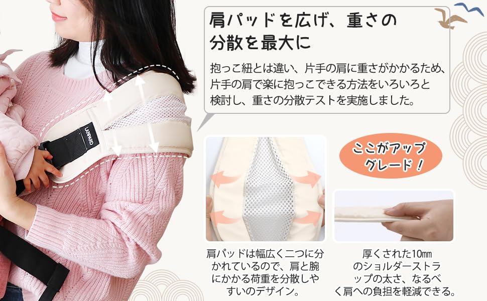 ベビースリング