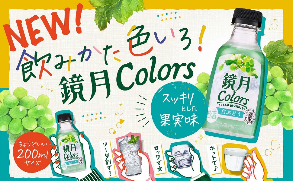 Amazon.co.jp: 鏡月 Colors 白ぶどう 200ml×24本［サントリー