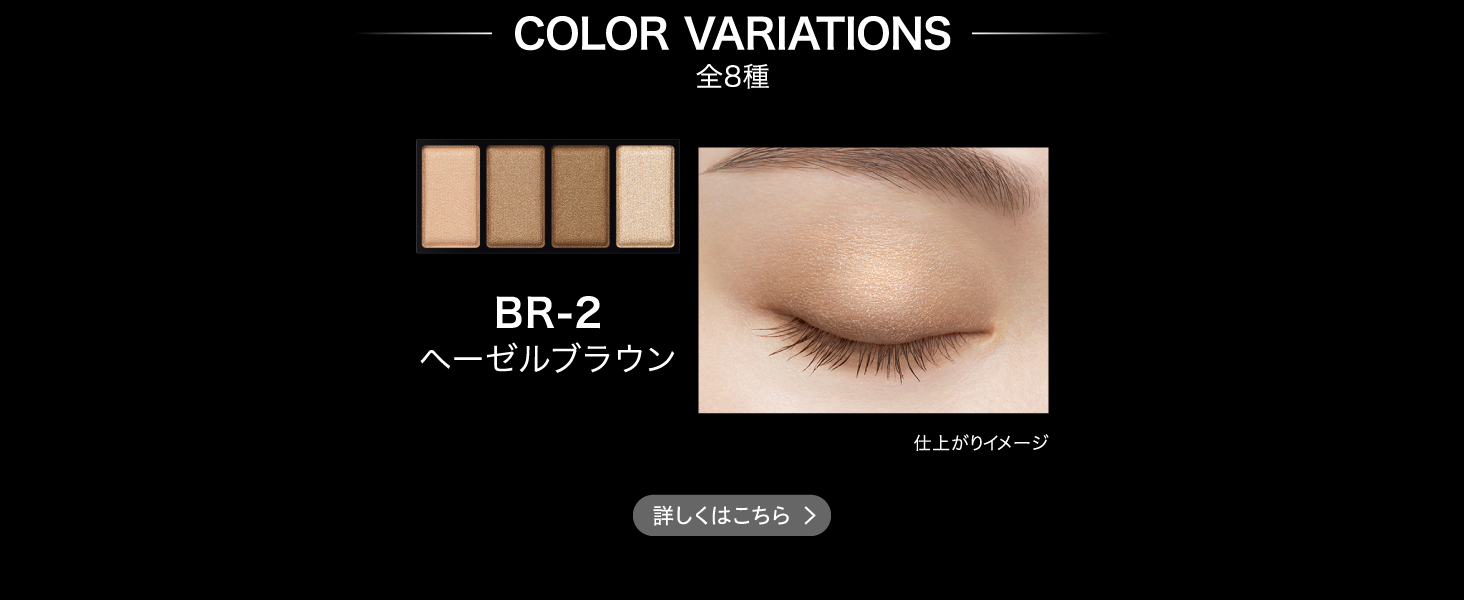 KATE　メロウブラウンアイズ