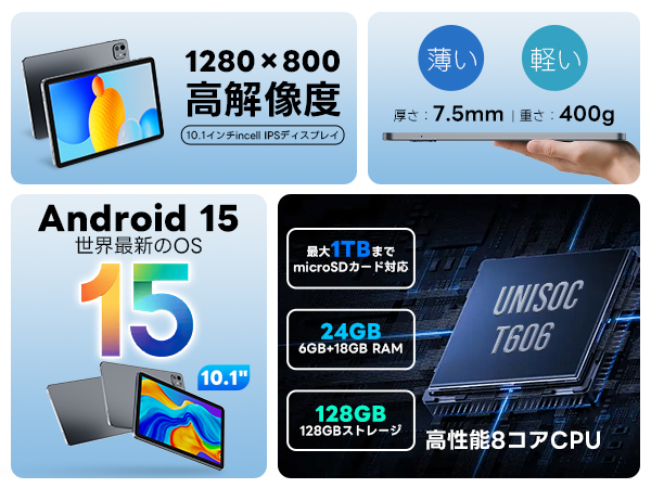 【＊ほぼ新品★】10.1インチFullHD　最新OS＊Android 15☆ Amazon.co.jp: 【新登場 Android 15 タブレットセット
