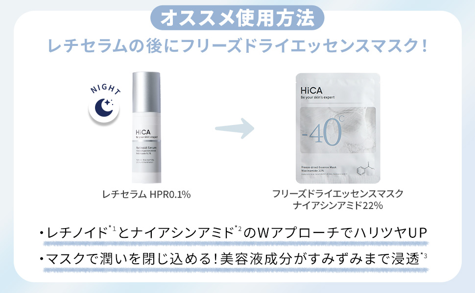 パック・フェイスマスク erica フリーズドライエッセンスマスク ナイアシンアミド22% / HiCA