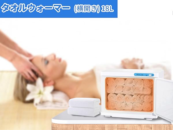 Amazon | Kurflo タオルウォーマー (横開き) 18L 大容量 タオル