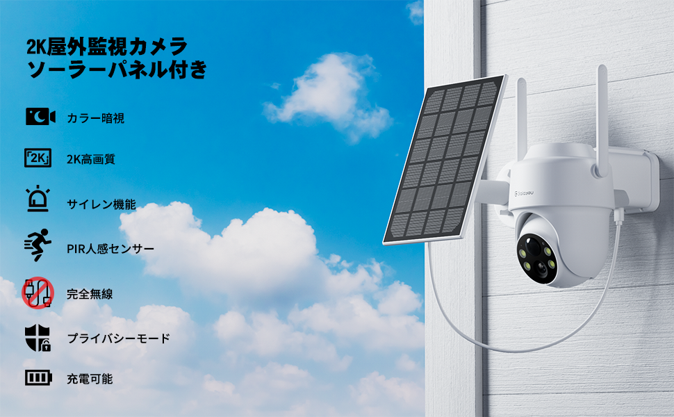 Amazon.co.jp: Galayou R1 Outdoor Security Camera with Solar
