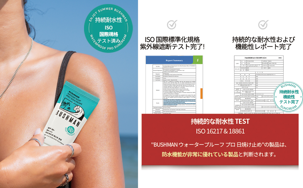 日焼け止め F.W. Amazon.co.jp: ブッシュマン(BUSHMAN) ウォータープルーフ日焼け