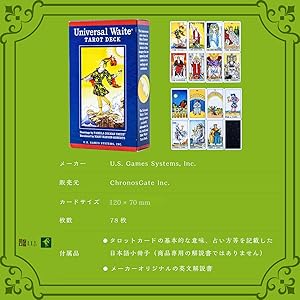 Amazon.co.jp: I.I.J タロットカード ユニバーサル・ウェイト