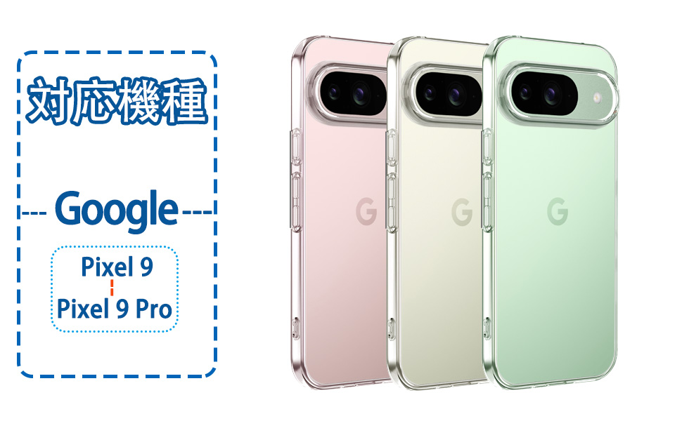 【SIMフリー】Pixel 9 12GB/128GB クリアケース付 Google Google Pixel 9 128GB SIMフリー 価格比較 - 価格.com