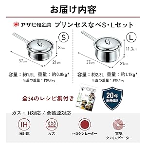 Amazon | [ プリンセスなべ S・L セット ] レシピ付き 蒸し鍋
