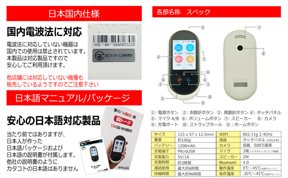 Amazon.co.jp: 翻訳機 0.2秒で 瞬間 翻訳 最新 瞬トーク 106種類