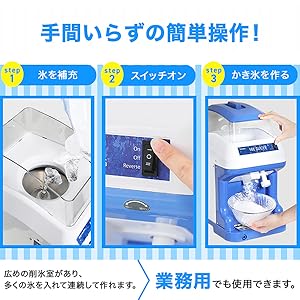 HAIGE かき氷機 WF-B188 業務用かき氷機 Amazon.co.jp: HAIGE(ハイガー) かき氷機 電動 業務用 バラ氷