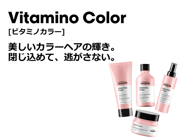 セリエ21 ビタミノカラーシャンプー 1500ml セリエ21 ビタミノカラーシャンプー 1500ml – DD