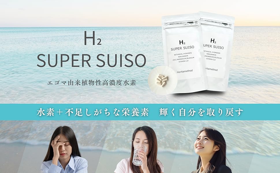 SUISO Olea10 MLMサプリ SUISO Olea10 MLMサプリ Amazon | 【医師監修】水素サプリ 36