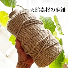 Amazon.co.jp: A'sTool 麻紐 マクラメ ジュート ひも サイザル