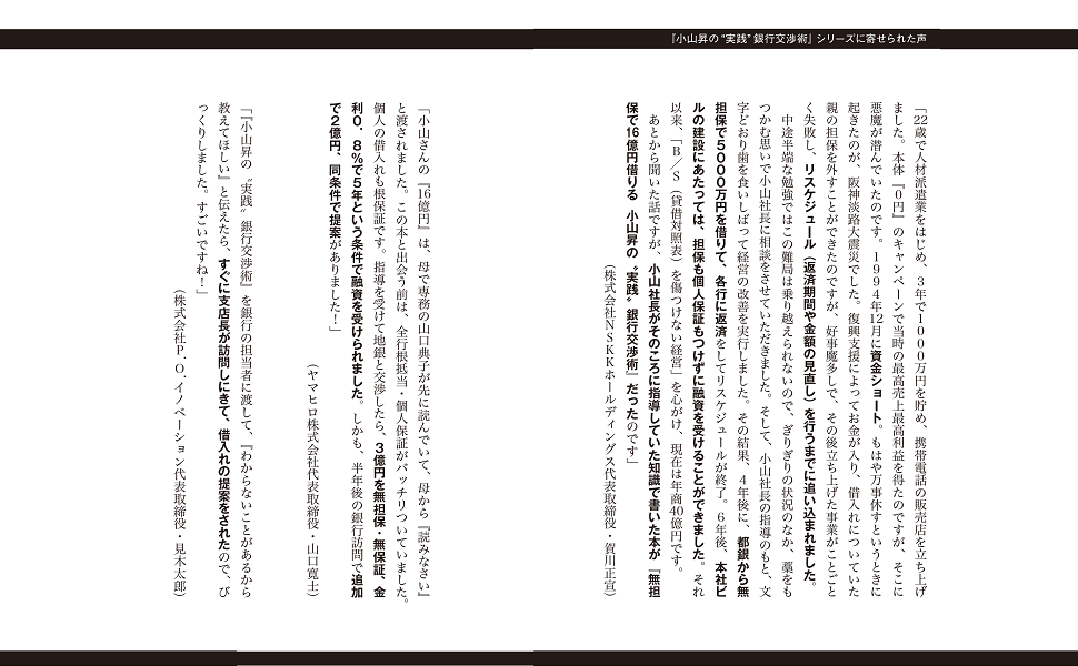 小山昇著作集 第５巻/信山社出版/小山昇（単行本） 新版 経営計画は1冊の手帳にまとめなさい | 小山 昇 |本 | 通販