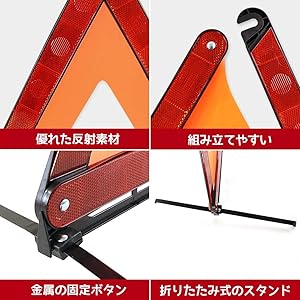 WHDZ 三角停止板 折りたたみ 緊急停止 故障標識 自動車安全緊急対応 三角反射板 昼夜兼用 車載用 緊急対応用品 三角停止表示板 コンパクト収納可能 3点セット