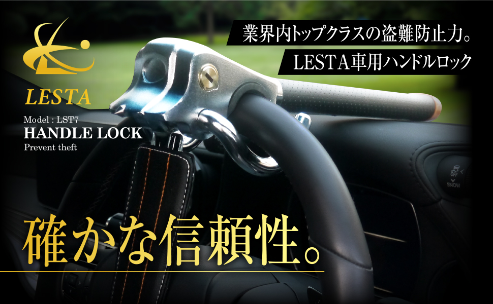 Amazon.co.jp: LESTA ハンドルロック ステアリングロック 盗難