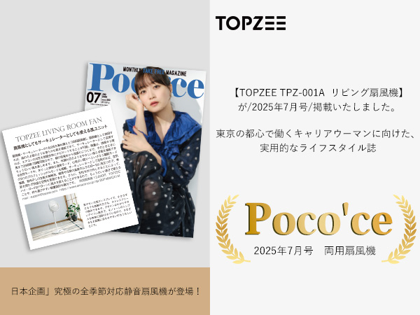 【新品】TOPZEE 扇風機 自動上下左右首振り 首振り360° リモコン付き Amazon | TOPZEE 扇風機 卓上/スタンド両用 上下左右首振り 26