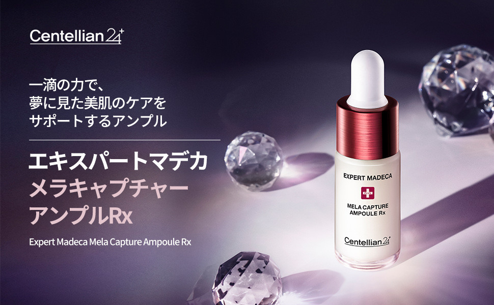 Amazon.co.jp: 【Centellian24/センテリアン24】 エキスパート