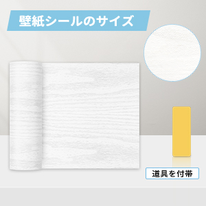 マスキングテープ 木目 幅15cm 長さ20m