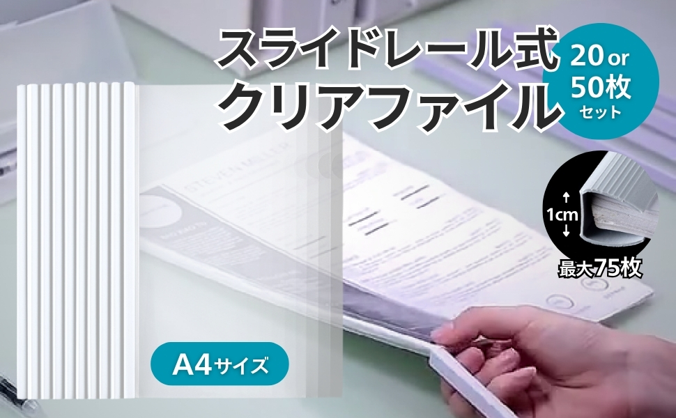 Amazon | cocoriko レールファイル スライドファイル A4 50枚 20