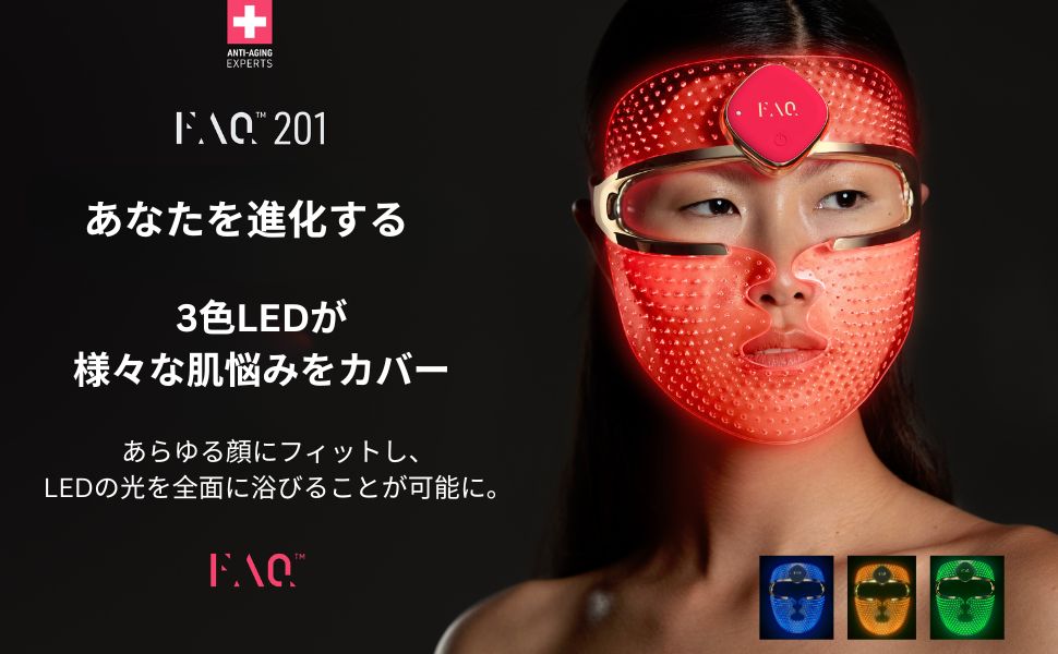 Amazon.co.jp: [FAQ] 201 LEDエイジングケアマスク LED 美容