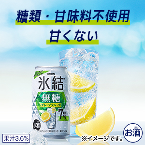 Amazon.co.jp: 【Amazon.co.jp限定】氷結無糖 チューハイ 500ml