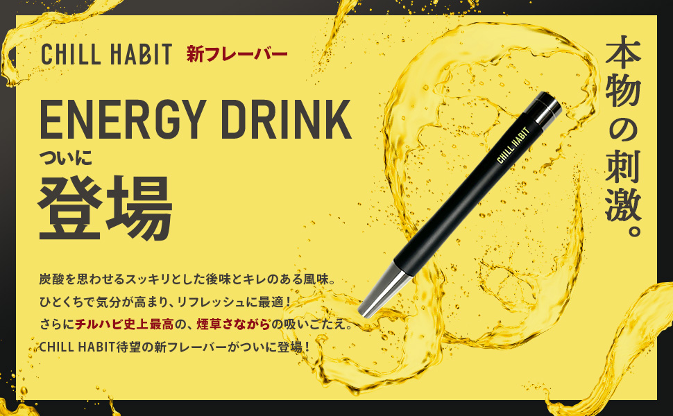 Amazon.co.jp: チルハビット CHILL HABIT 水パイプ 水タバコ