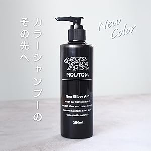 Amazon | 美容室専売品 ネオシルバーアッシュシャンプー MOUTON