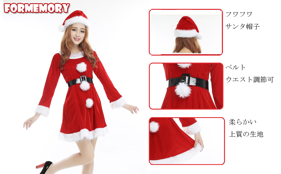 サンタコスプレ