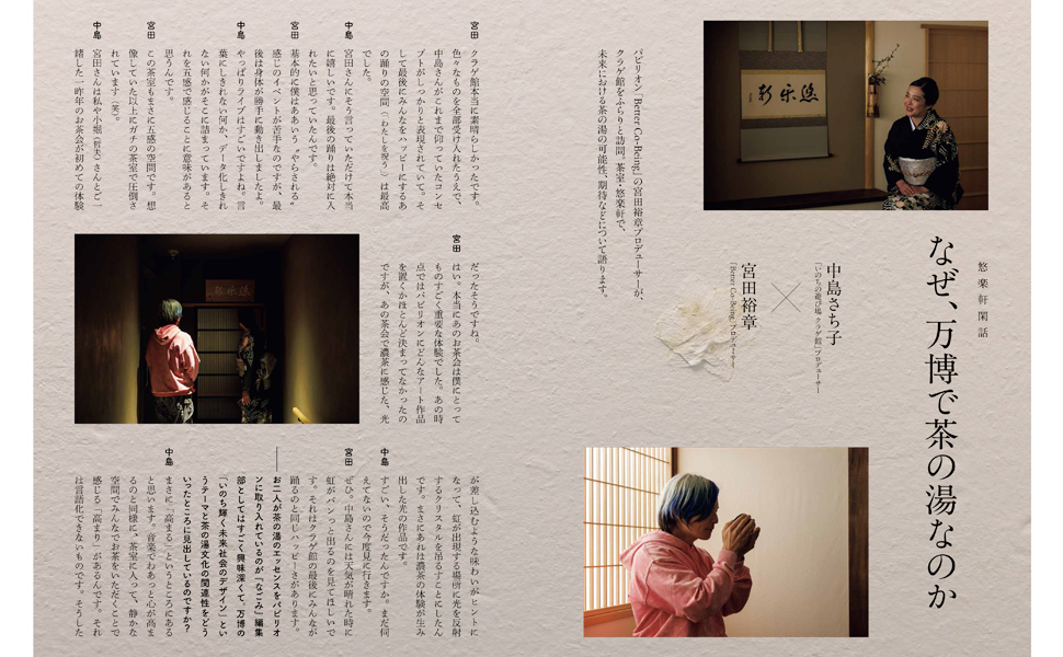 Amazon.co.jp: なごみ2025年6月号 : 淡交社: 本