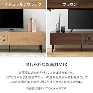 ラタン調デザイン テレビボード 幅180cm LOWYA ラタン調テレビ台 木製 [幅180/幅240] | 【公式】LOWYA(ロウヤ
